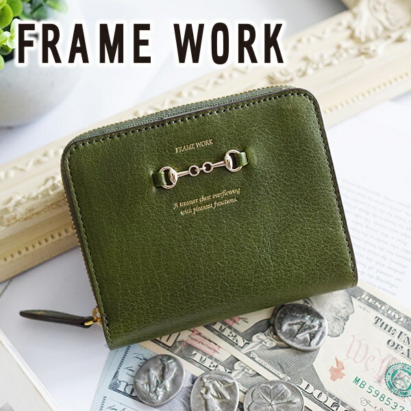 【かわいいWプレゼント付】FRAME WORK フレームワーク 財布ビット 小銭入れ付き二つ折り財布 0044010framework レディース 二つ折り ギフト かわいい おしゃれ プレゼント ブランド