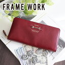 【かわいいWプレゼント付】FRAME WORK フレームワーク 長財布ビット 小銭入れ付き長財布（ラウンドファスナー式） 0044012framework レディース 財布 ラウンドファスナー ギフト かわいい おしゃれ プレゼント ブランド