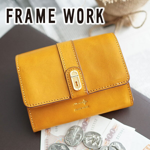 【かわいいWプレゼント付】FRAME WORK フレームワーク 財布クラヴィス 小銭入れ付き二つ折り財布 0044221（0044211）framework レディ..