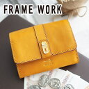 FRAME WORK フレームワーク 財布クラヴィス 小銭入れ付き二つ折り財布 0044221（0044211）framework レディース 二つ折り ギフト かわいい おしゃれ プレゼント ブランド