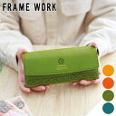 【かわいいWプレゼント付】FRAME WORK フレームワーク 長財布トレボル 小銭入れ付き長財布 0044512framework レディース 財布 ギフト かわいい おしゃれ プレゼント ブランド