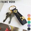 【かわいいWプレゼント付】 FRAME WORK フレームワーク キーホルダーキトン キーホルダー 0045006framework レディース キーリング 猫...