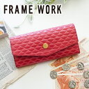 【7/15限定!最大p38倍&Wプレゼント付】 FRAME WORK フレームワーク 長財布モネータ 小銭入れ付き長財布 0045012framework レディース 財布 ギフト かわいい おしゃれ プレゼント ブランド