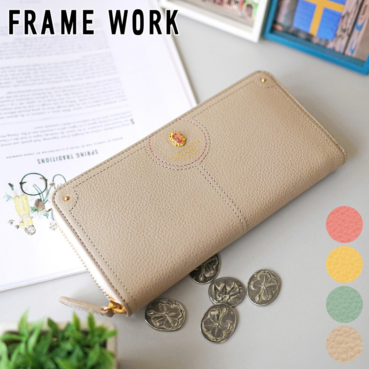 【安心の3年保証&Wプレゼント付】 [ 2025年 秋冬新作 ] FRAME WORK フレームワーク 長財布リトス 小銭入れ付き長財布（ラウンドファスナー式） 0045073framework レディース 財布 パワーストーン ギフト かわいい おしゃれ プレゼント ブランド