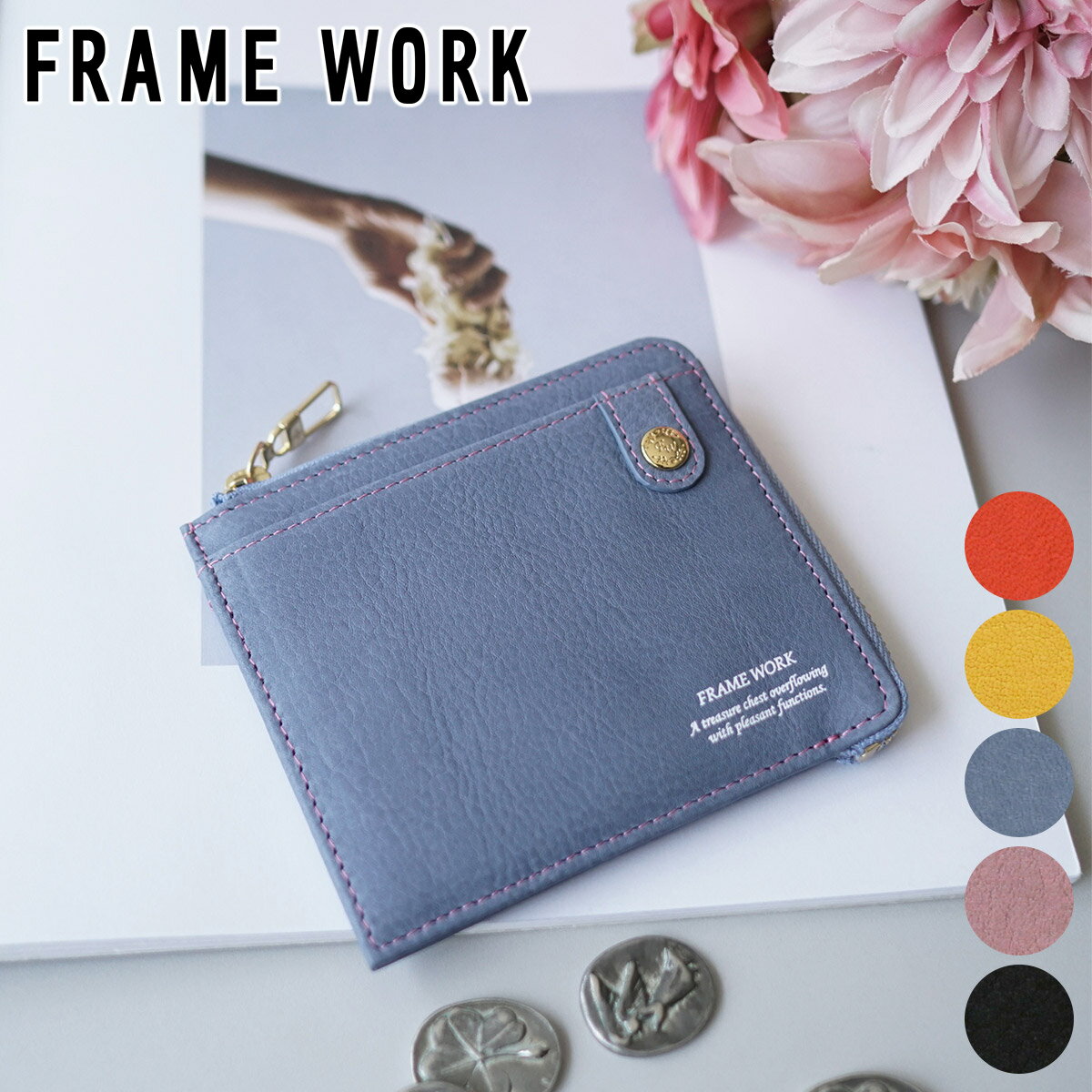 【安心の3年保証&Wプレゼント付】 [ 2025年 秋冬新作 ] FRAME WORK フレームワーク 財布シアー 小銭入れ付き財布 0045080framework レディース L字ファスナー 薄型 ミニマム財布 ミニマル財布 コンパクト財布 ギフト かわいい おしゃれ プレゼント ブランド
