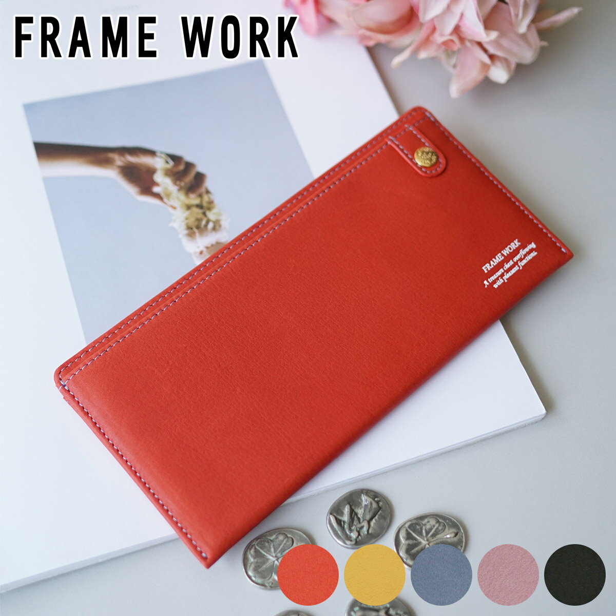 Rakuten - 【フレームワーク 3年保証＋Wプレゼント付】 [ 2025年 秋冬新作 ] FRAME WORK フレームワーク 長財布シアー 小銭入れ付き長財布 0045083framework レディース 財布 薄型 ミニマム財布 ミニマル財布 コンパクト財布 ギフト おしゃれ プレゼント ブランド