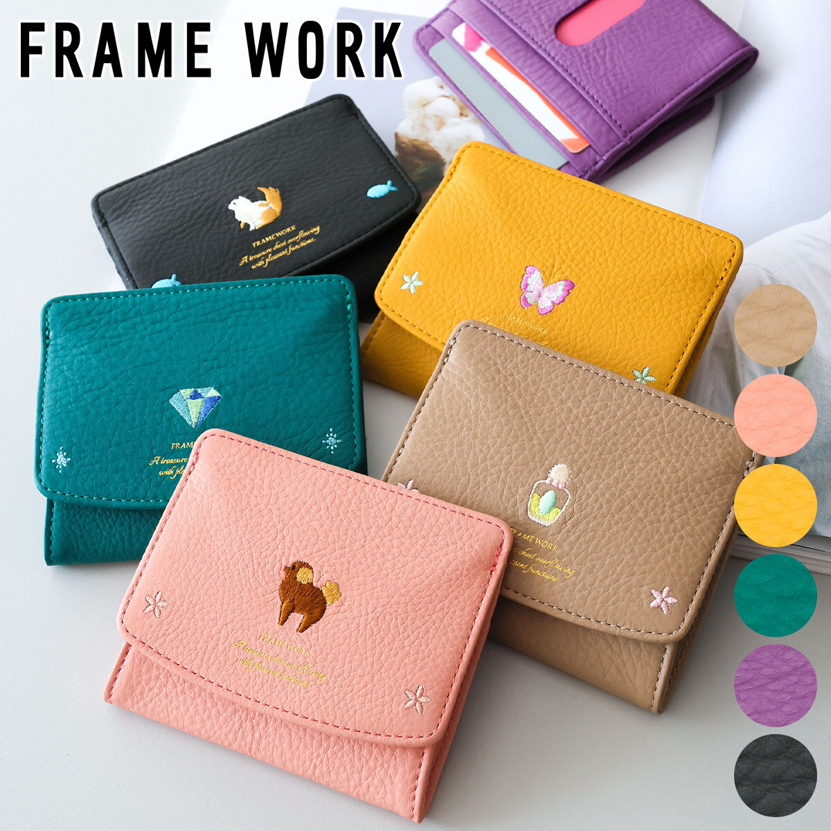 【フレームワーク 3年保証＋Wプレゼント付】 [ 2026年 春夏新作 ] FRAME WORK フ