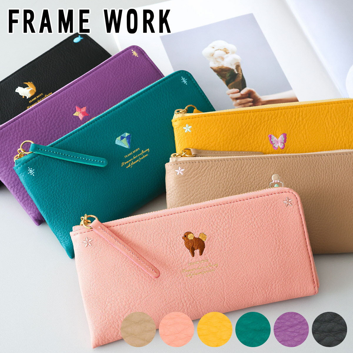 【フレームワーク 3年保証＋Wプレゼント付】 [ 2026年 春夏新作 ] FRAME WORK フ