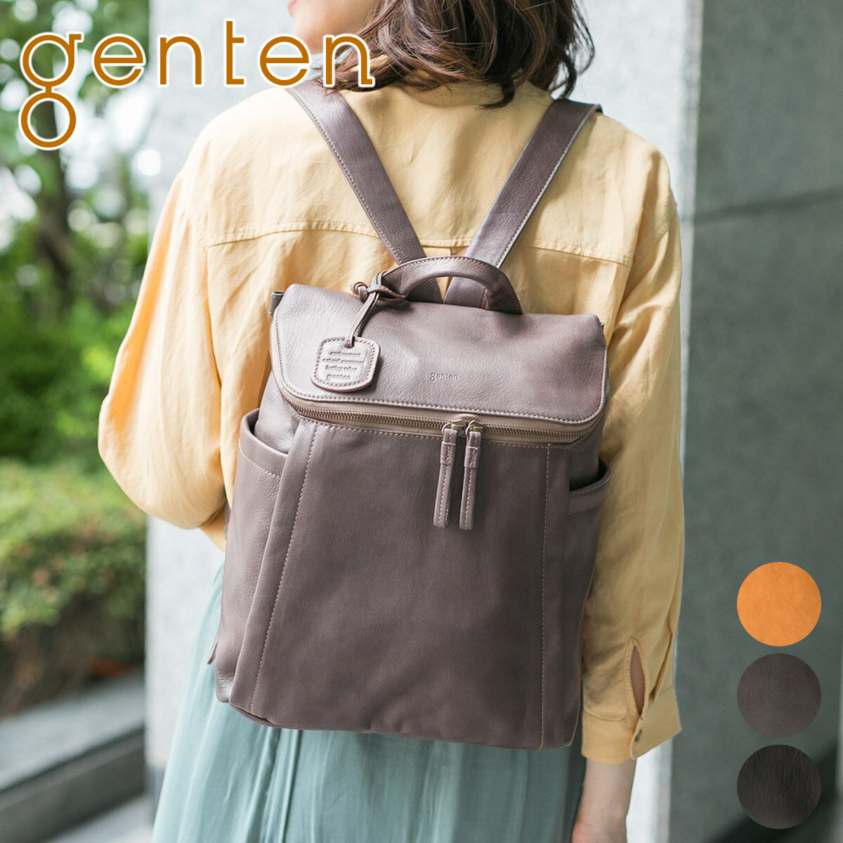 【選べるかわいいノベルティ付】 genten ゲンテン バッグGOAT BASIC（ゴートベーシック） リュック 44118（42413）（42403）レディース リュックサック デイパック バックパック 軽量 軽い 仕事用 通勤 大容量 日本製 おしゃれ プレゼント ブランド