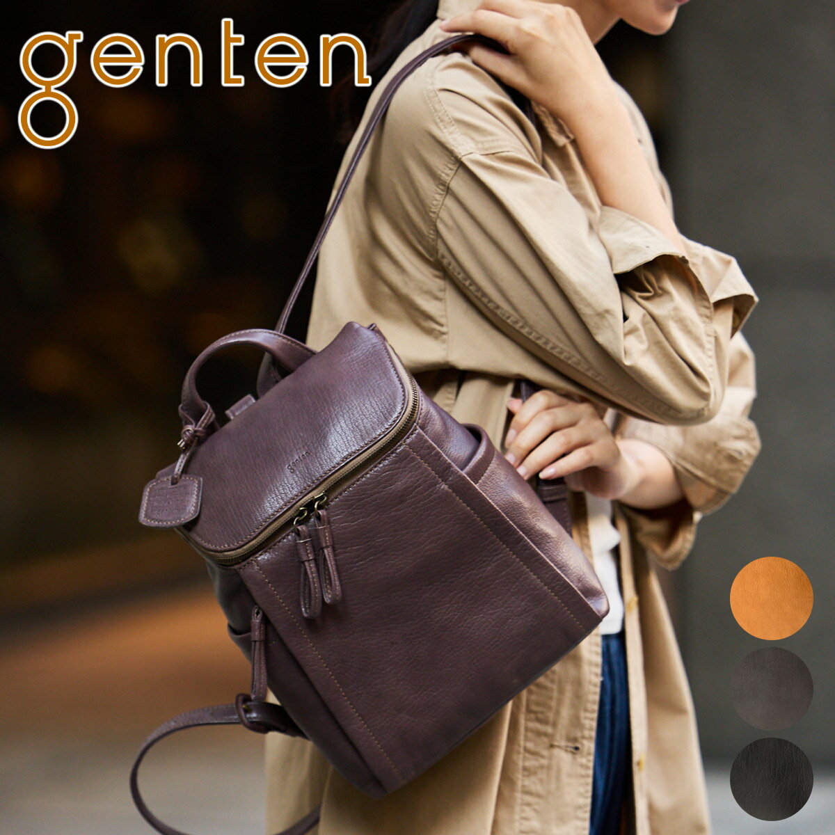 【選べるかわいいノベルティ付】 genten ゲンテン バッグGOAT BASIC（ゴートベーシック） リュック 44119（42414）（42404）レディース リュックサック デイパック バックパック 軽量 軽い 仕事用 通勤 大容量 日本製 ギフト プレゼント ブランド