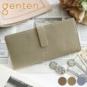 ゲンテン 革財布 レディース 【4/25限定★最大100%ポイントバック】 genten ゲンテン 長財布Piacere（ピアチェーレ） 小銭入れ付き長財布 44292（42454）レディース 財布 ギフト かわいい おしゃれ プレゼント ブランド