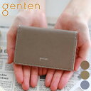 【選べるかわいいノベルティ付】 genten ゲンテン 名