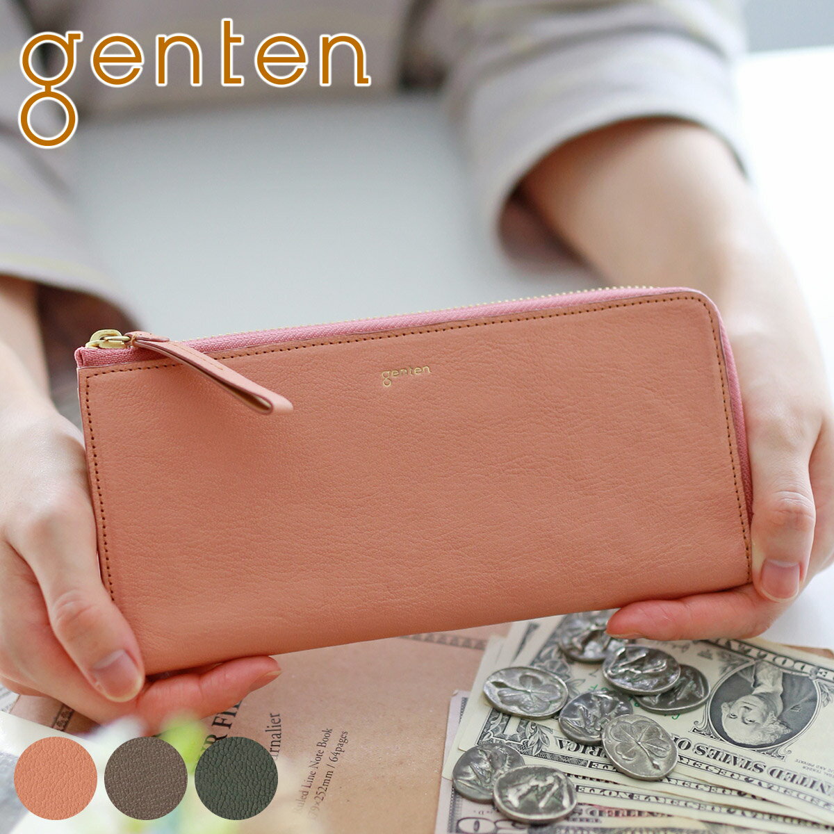 genten 財布 【選べるかわいいノベルティ付】 genten ゲンテン 長財布Fresco（フレスコ） 小銭入れ付き長財布（L字ファスナー式） 44313（42744）レディース 財布 L字ファスナー ギフト かわいい おしゃれ プレゼント ブランド