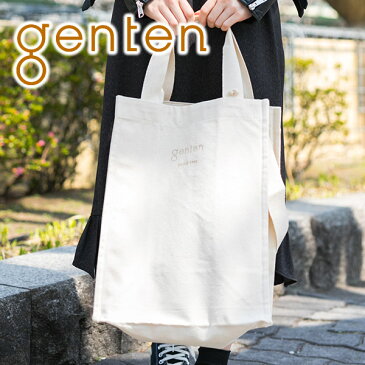 【ケアセット＋選べるノベルティ付】 genten ゲンテン バッグサスバッグ エコバッグ 42952レディース トートバッグ カジュアルトート グロッサリーバッグ ショルダーバッグ ギフト かわいい おしゃれ プレゼント ブランド