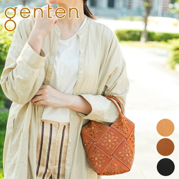 【選べるかわいいノベルティ付】 genten ゲンテン バッグサスティナブルカットワーク トートバッグ(小) 42963レディース トートバッグ カジュアルトート ギフト かわいい おしゃれ プレゼント ブランド