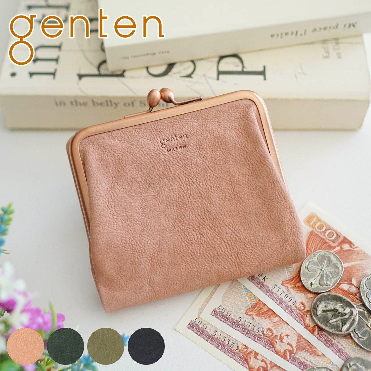 ゲンテン 革財布 レディース 【選べるかわいいノベルティ付】 genten ゲンテン 財布Antico（アンティーコ） がま口財布 44330（43191）レディース 小銭入れ付き がま口 ギフト かわいい おしゃれ プレゼント ブランド