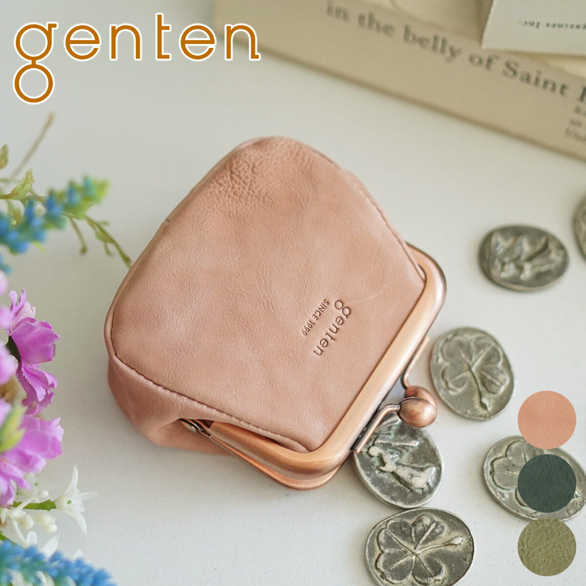 ゲンテン 革財布 レディース 【選べるかわいいノベルティ付】 genten ゲンテン 財布Antico（アンティーコ） 小銭入れ 44332（43193）レディース コインケース ミニマム財布 ミニマル財布 コンパクト財布 ギフト かわいい おしゃれ プレゼント ブランド