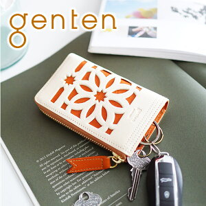 【選べるかわいいノベルティ付】 genten ゲンテン キーケースComet cutwork（コメットカットワーク） スマートキーケース 49251（43257）レディース スマートキー 小物 ギフト かわいい おしゃれ プレゼント ブランド