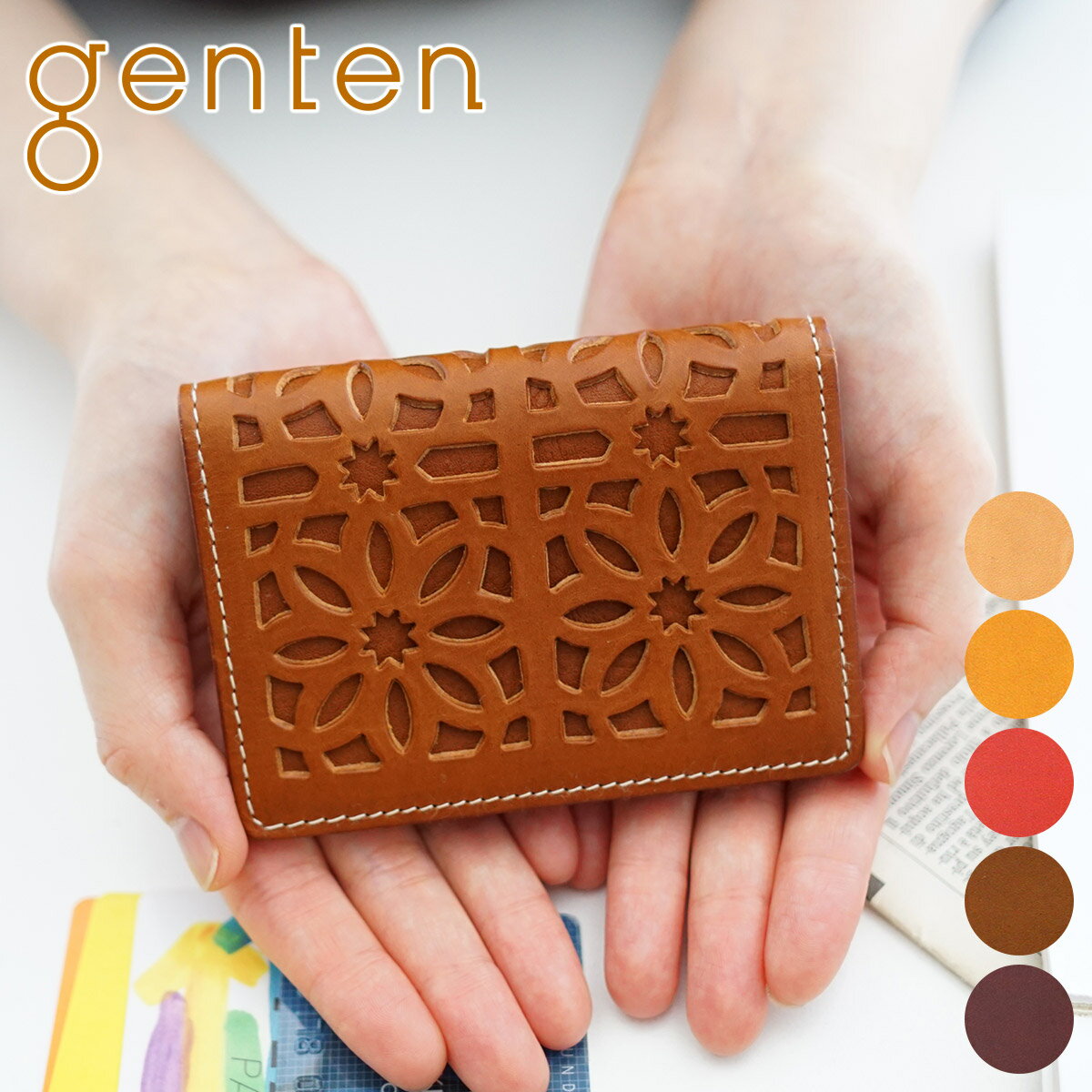 パスケース (売れ筋ランキング) 【選べるかわいいノベルティ付】 genten ゲンテン cut work（カットワーク） パスケース44241(40602)(31623)レディース パスケース 定期入れ ギフト かわいい おしゃれ プレゼント ブランド