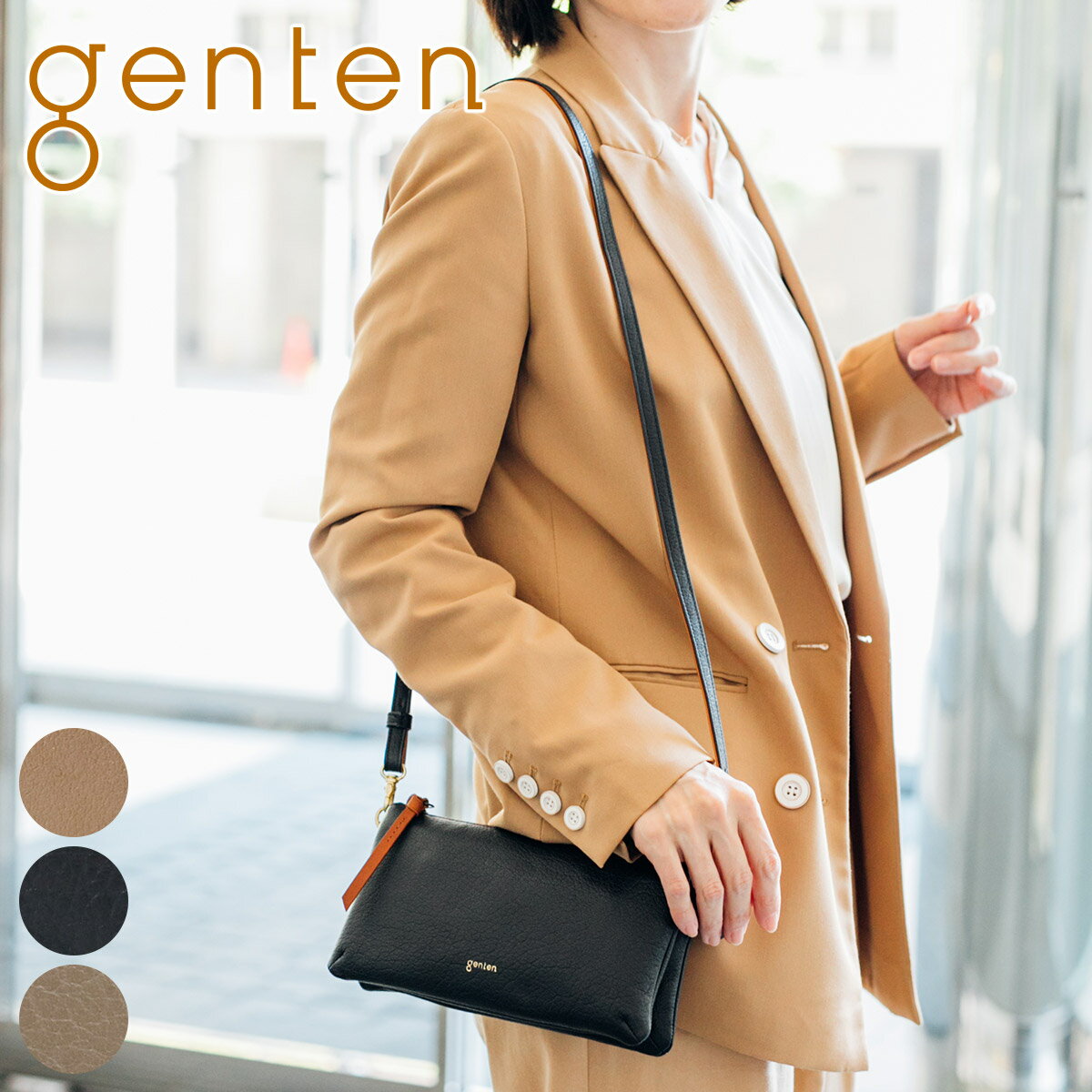 【選べるかわいいノベルティ付】 genten ゲンテン 長財布 バッグタスカ お財布ショルダーバッグ 44094（42066）レディース 財布 お財布ポシェット ショルダーバッグ ポシェット 斜めがけ ギフト おしゃれ プレゼント