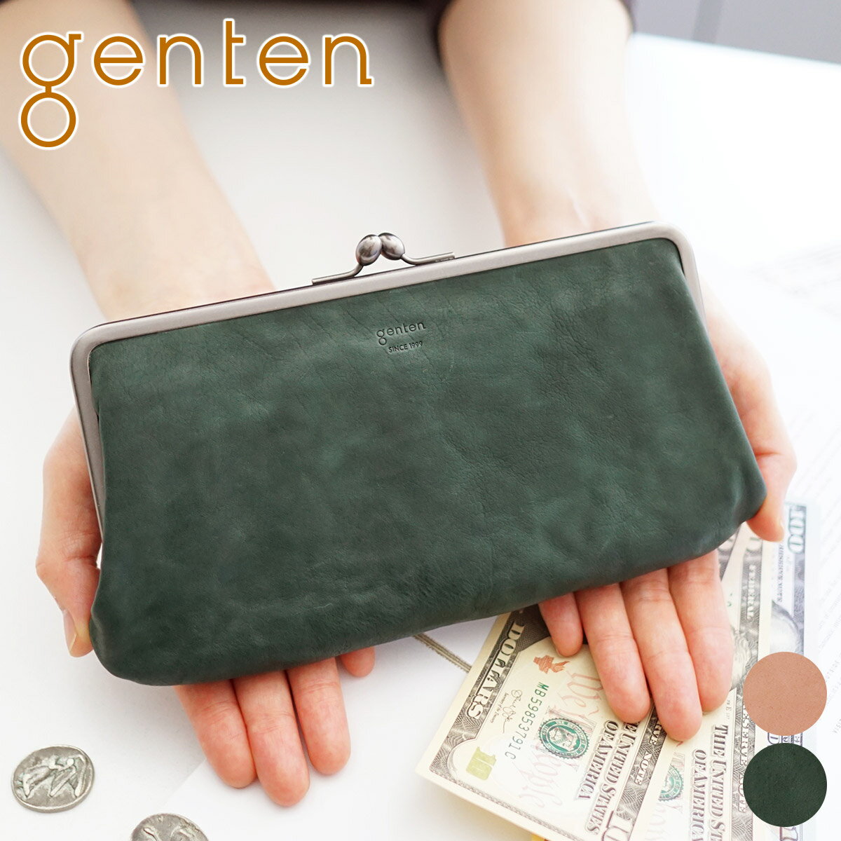 【選べるかわいいノベルティ付】 genten ゲンテン 長財布Antico（アンティーコ） がま口長財布 44334（43195）レディース 財布 がま口 小銭入れ付き ギフト かわいい おしゃれ プレゼント ブランド