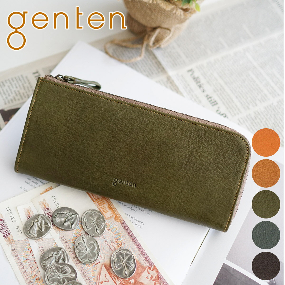 楽天市場】genten 長財布(ブランドゲンテン)(バッグ・小物 楽天市場】genten 長財布(ブランドゲンテン)(バッグ・小物