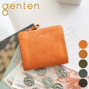 【選べるかわいいノベルティ付】 genten ゲンテン 財布