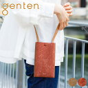 ゲンテン 革ショルダーバッグ レディース 【選べるかわいいノベルティ付】 genten ゲンテン バッグMinerale（ミネラーレ） スマホショルダーバッグ 43560レディース ショルダーバッグ モバイルショルダーバッグ iPhone アイフォン スマートフォン ケース ブランド