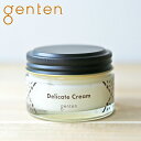 ★ バッグ 財布 レザーケアクリームgenten ゲンテン デリケートクリーム 32831DELICATE CREAM 保革 レザーケア レザーケア用品 クリー...