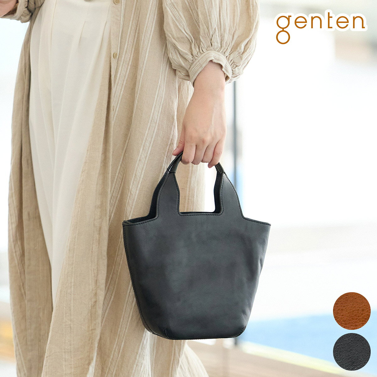 Rakuten - 【ゲンテン 3年保証＋ケアセット付】 genten ゲンテン バッグCUOIO RUVIDO（クオイオルヴィド） トートバッグ 44597レディース カジュアルトート ギフト かわいい おしゃれ プレゼント ブランド