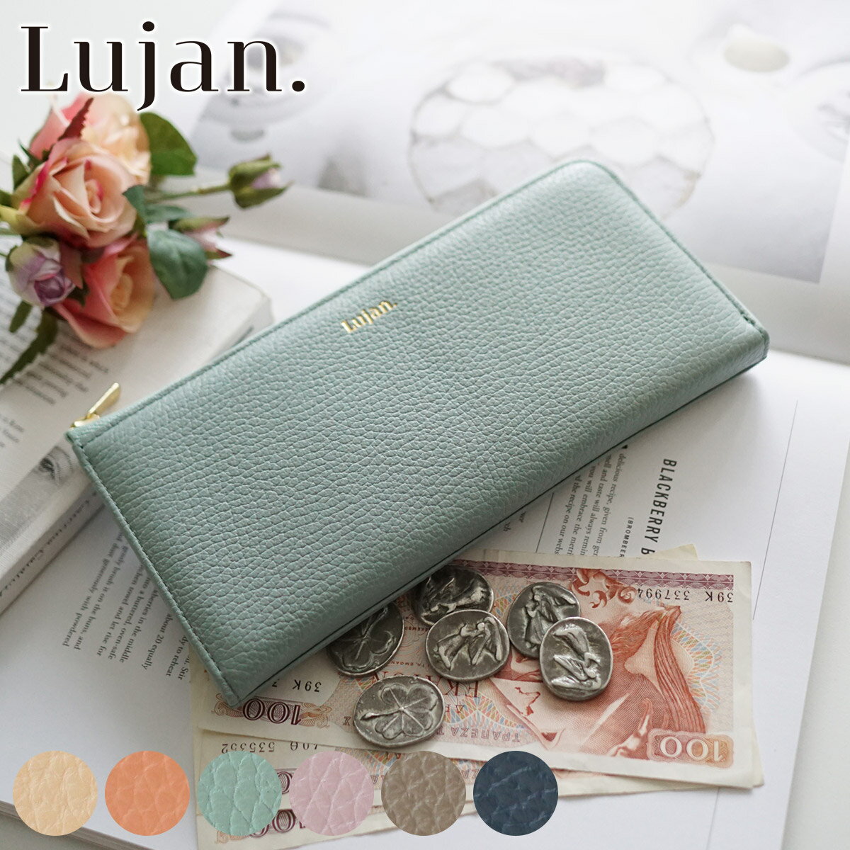 【かわいいWプレゼント付】 Lujan. ルワン 長財布小銭入れ付き長財布（L字ファスナー式） 92523レディース 財布 EXCELLA エクセラ L字ファスナー ギフト かわいい おしゃれ プレゼント ブランド 軽量 お祝い 女性 定番 日常使い 贈り物 お祝い 新財布