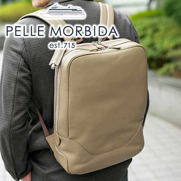 ペッレ モルビダ 革リュック メンズ 【ケアセット＋選べるノベルティ付】 PELLE MORBIDA ペッレモルビダ バッグMaiden Voyage メイデン ボヤージュ シュリンクレザーバックパック 2室タイプ リュックサック リュック デイパック PMO-MB065ビジネス メンズ リュック 日本製 大容量 プレゼント