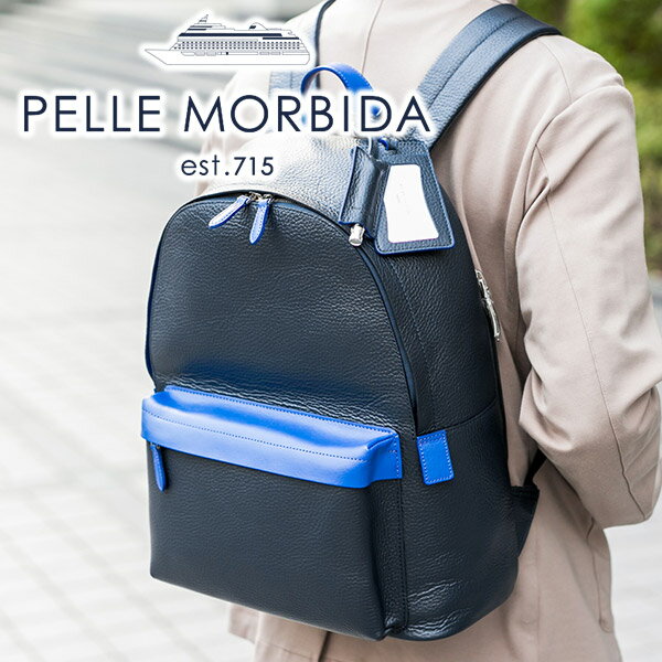 ペッレ モルビダ 革バッグ メンズ 【ケアセット＋選べるノベルティ付】 PELLE MORBIDA ペッレモルビダ バッグMaiden Voyage メイデン ボヤージュ シュリンクレザーバックパック リュックサック リュック デイパック PMO-MB067メンズ レディース 大容量 日本製 一泊 二泊 出張