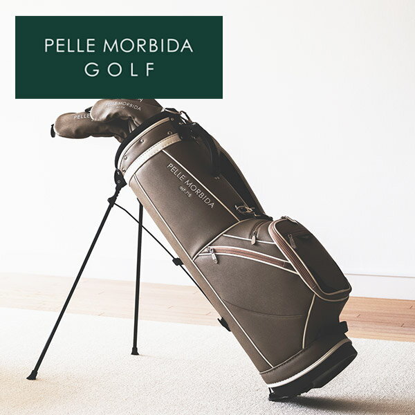  PELLE MORBIDA ペッレモルビダ バッグGolf ゴルフスタンド キャディバッグ（ショルダーベルト付属）ゴルフバッグ PMO-PG001メンズ スポーツ モルビダ ペレモルビダ ギフト ブランド プレゼント 軽量 おしゃれ 男性 女性