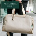 【ケアセット＋選べるノベルティ付】 PELLE MORBIDA ペッレモルビダ バッグGolf ゴルフボストンバッグ PMO-PG006メンズ スポーツ ペッレ モルビダ ペレモルビダ 日本製 ブランド 旅行バッグ トラベルバッグ プレゼント 男性 女性