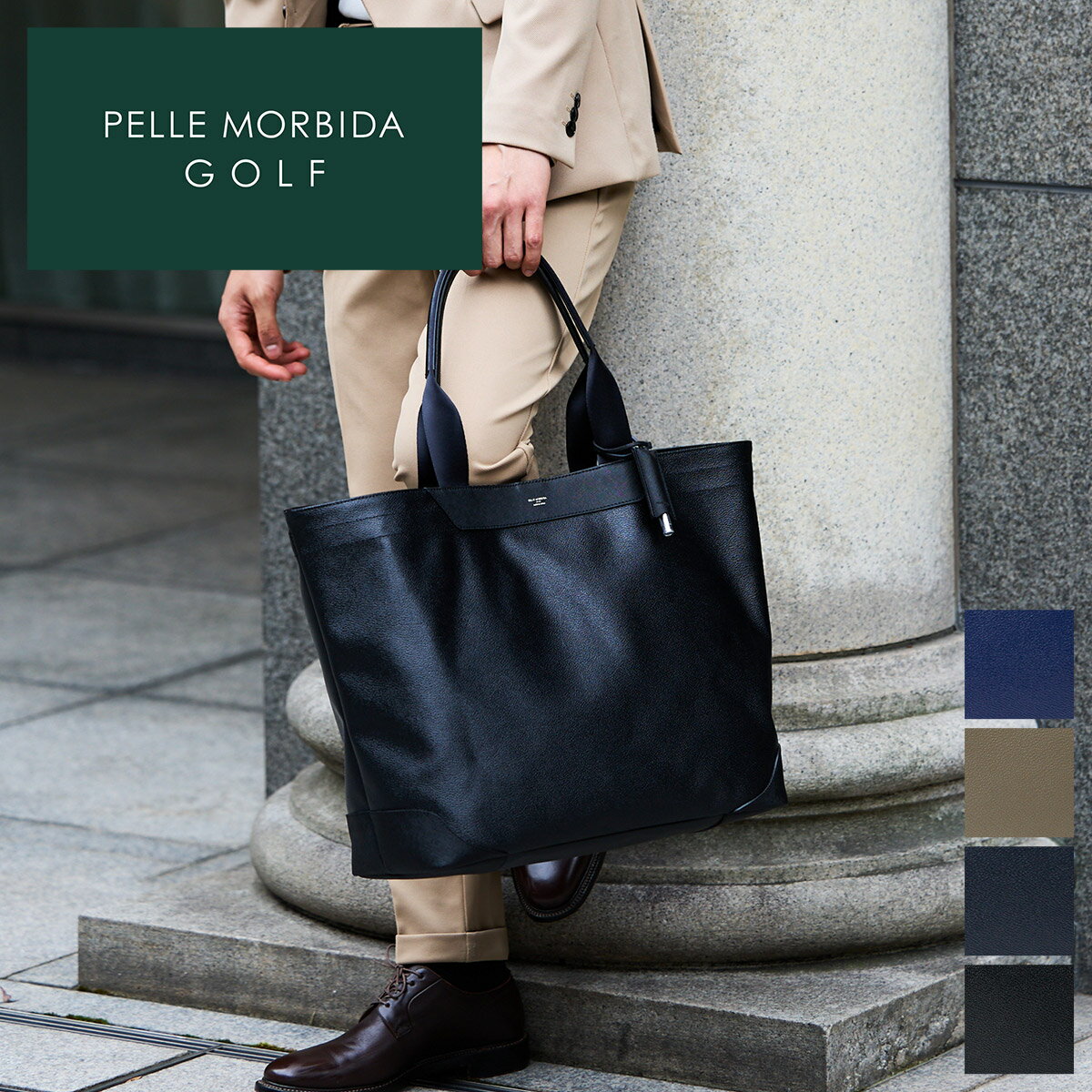 【BF期間限定 最大p42倍&3年保証+ケアセット付+α】 PELLE MORBIDA ペッレモルビダ バッグGolf ゴルフトートバッグ PMO-PG017メ...