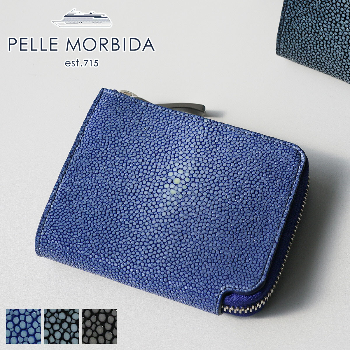 Rakuten - 【ペッレモルビダ 3年保証＋ケアセット付】 [ 2025年 秋冬新作 ] PELLE MORBIDA ペッレモルビダ 財布Barca バルカ スティングレイレザーミニウォレット（L字ファスナー式） PMO-SR005メンズ スティングレイ エイ革 日本製 ギフト プレゼント ブランド
