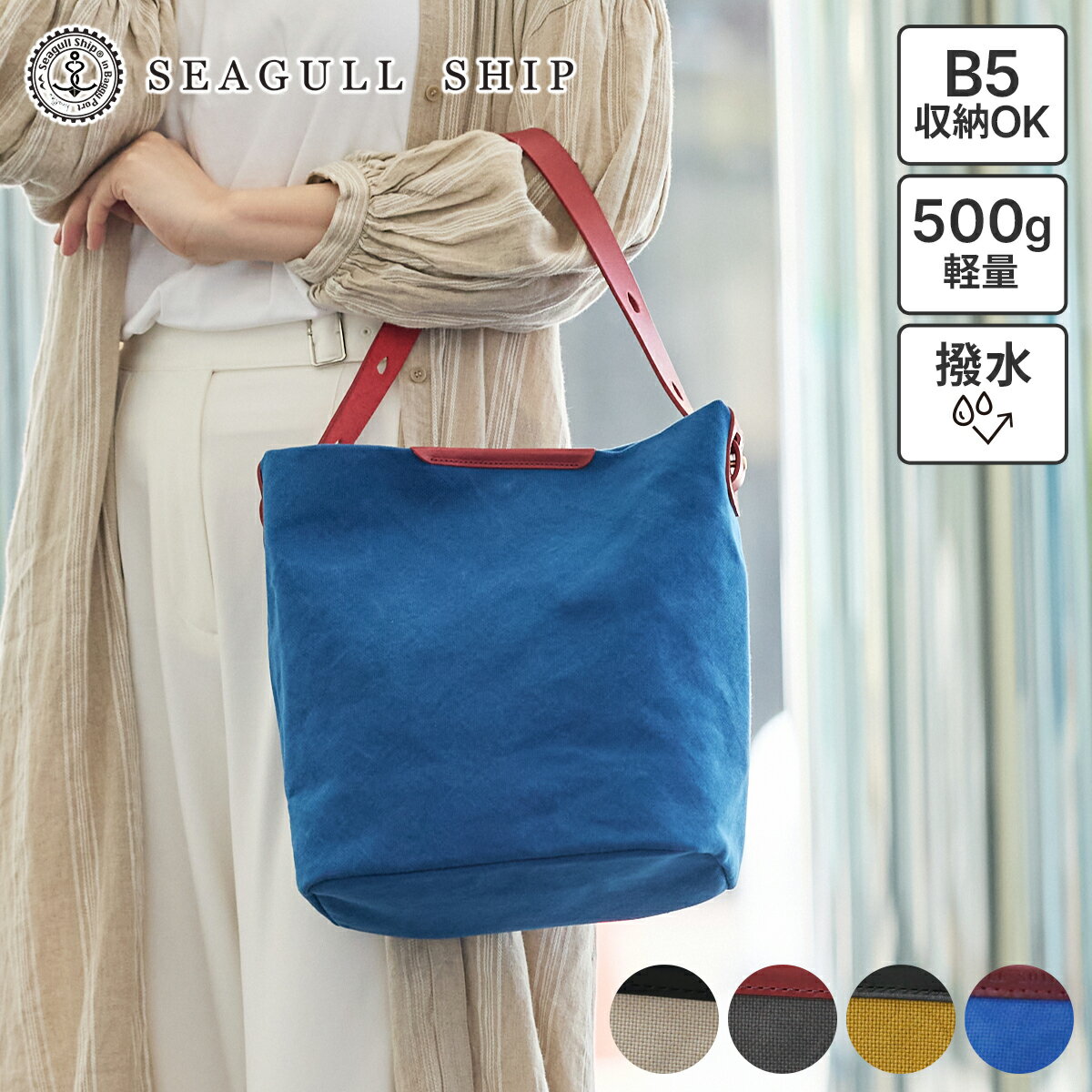 楽天市場】【シーガルシップ 安心の3年保証付】 SEAGULL SHIP シーガル