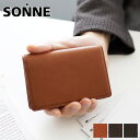 【選べる実用的ノベルティ付】 SONNE ゾンネ 名刺入れSCHAF シャーフ 名刺入れ SO-SOS004Aメンズ レディース カードケース ギフト プレゼント ブランド 名刺交換 営業 卒業 入学 就職 栄転 祝い 就職祝い