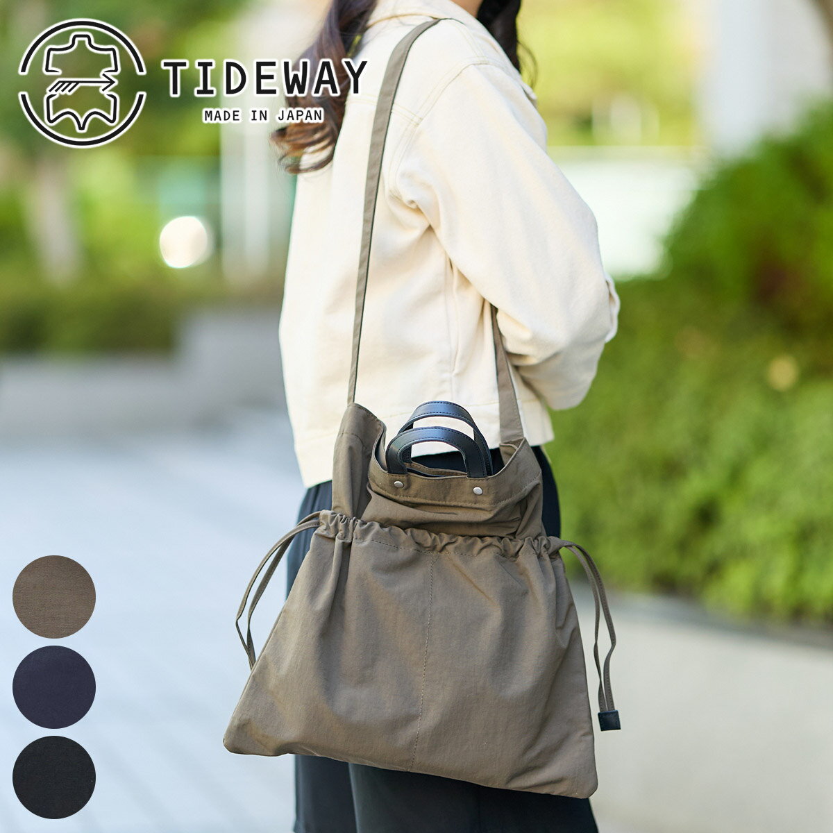 樂天商城 - 【タイドウェイ 3年保証＋Wプレゼント付】 TIDEWAY タイドウェイ バッグTUSSER 2WAY TOTE S T3009レディース トートバッグ ショルダーバッグ ナイロン 軽量 斜めがけ 日本製 ギフト かわいい おしゃれ プレゼント ブランド
