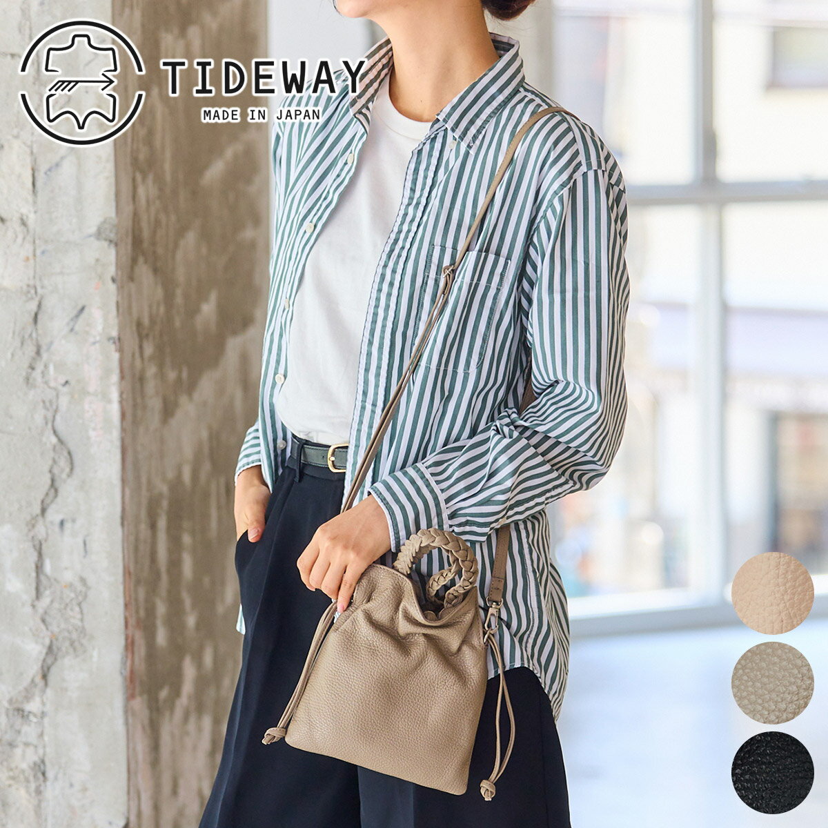 タイドウェイ TIDEWAY 【TIDEWAY / タイドウェイ】TUSSRE 2WAY