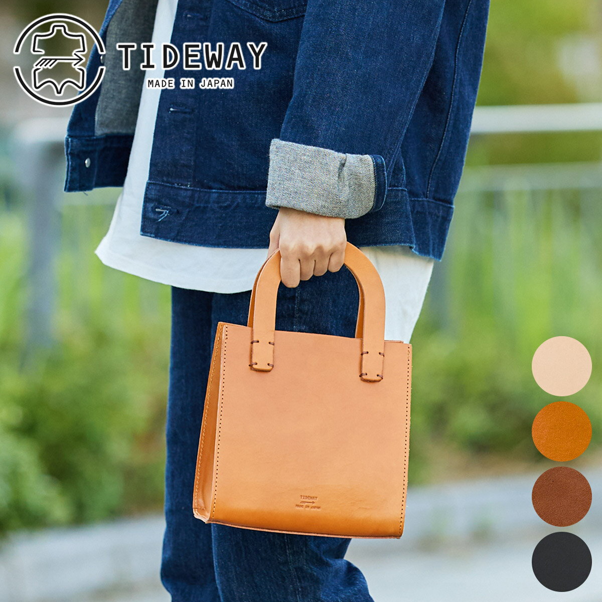 Rakuten - 【タイドウェイ 3年保証＋プレゼント付】 TIDEWAY タイドウェイ バッグNUME YUTE TOTE T3101レディース トートバッグ カジュアルトート 日本製 ギフト かわいい おしゃれ プレゼント ブランド