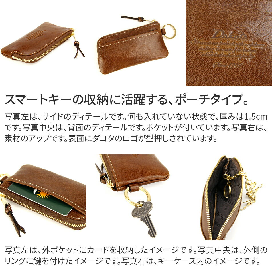 【かわいいWプレゼント付】 Dakota ダコタ キーケースモデルノ キーケース 0035085（0034085） キーホルダー レディース キーケース 革 本革 小銭入れ コインケース 小物 34085 ギフト かわいい おしゃれ プレゼント ブランド