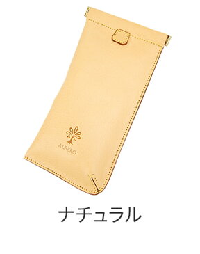 【かわいいWプレゼント付】 ALBERO アルベロNATURE(ナチュレ)メガネケース 5339老眼鏡 サングラス レディース メガネケース ヌメ革 ヌメ皮 日本製 ギフト かわいい おしゃれ プレゼント ブランド