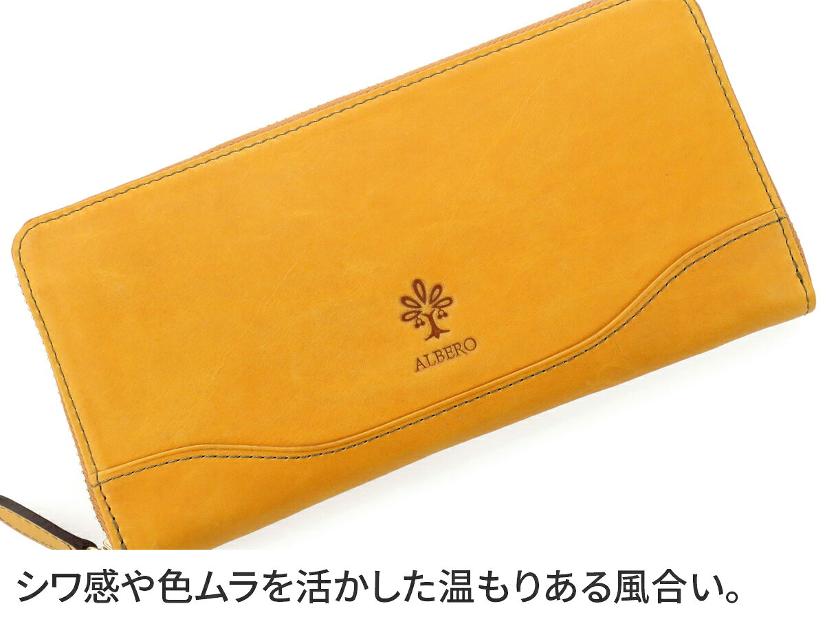 【アルベロ 安心の3年保証付】 ALBERO アルベロ 長財布FLETTO（フレット） 小銭入...