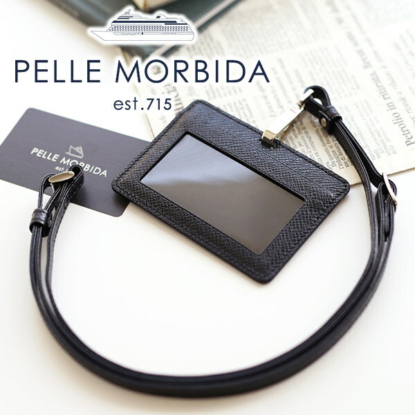 【ケアセット＋選べるノベルティ付】 PELLE MORBIDA ペッレモルビダ IDカードケースBarca バルカ エンボスレザーIDカードケース PMO-BA312メンズ レディース 男女兼用 IDカードホルダー セキュリティ カードケース ペレモルビダ 日本製 プレゼント 男性