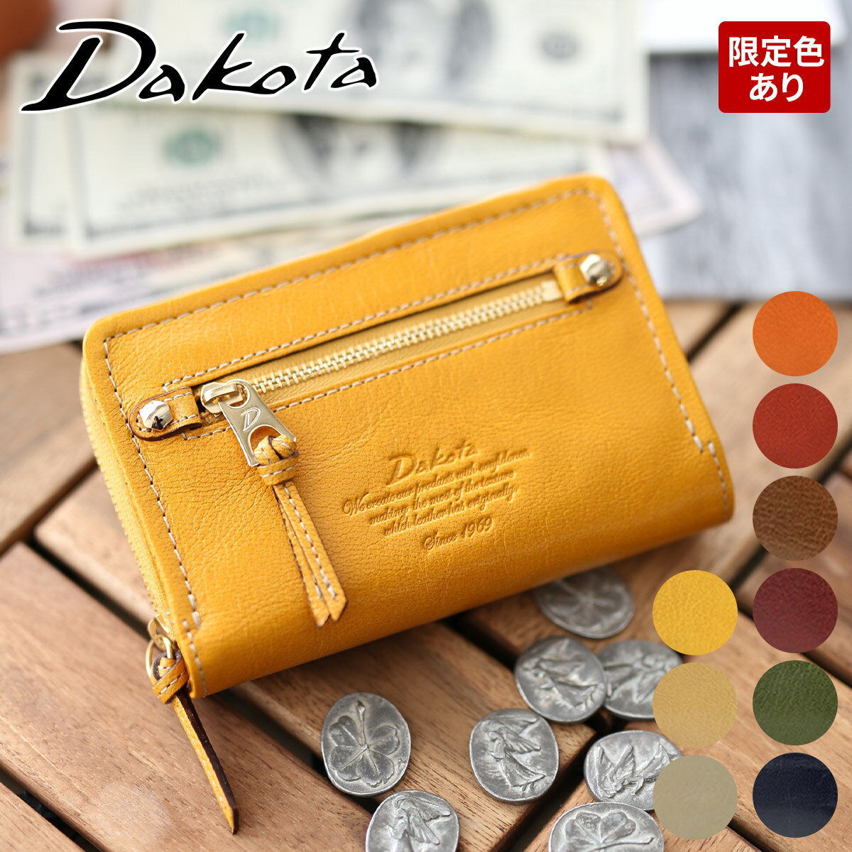 【かわいいWプレゼント付】Dakota ダコタ 財布 モデルノ小銭入れ付き 二つ折り財布 0030441（0035081）（0034081）レディース 財布 ギフト かわいい おしゃれ ブランド お祝い 軽量 大容量 プレゼント 女性 定番 シンプル