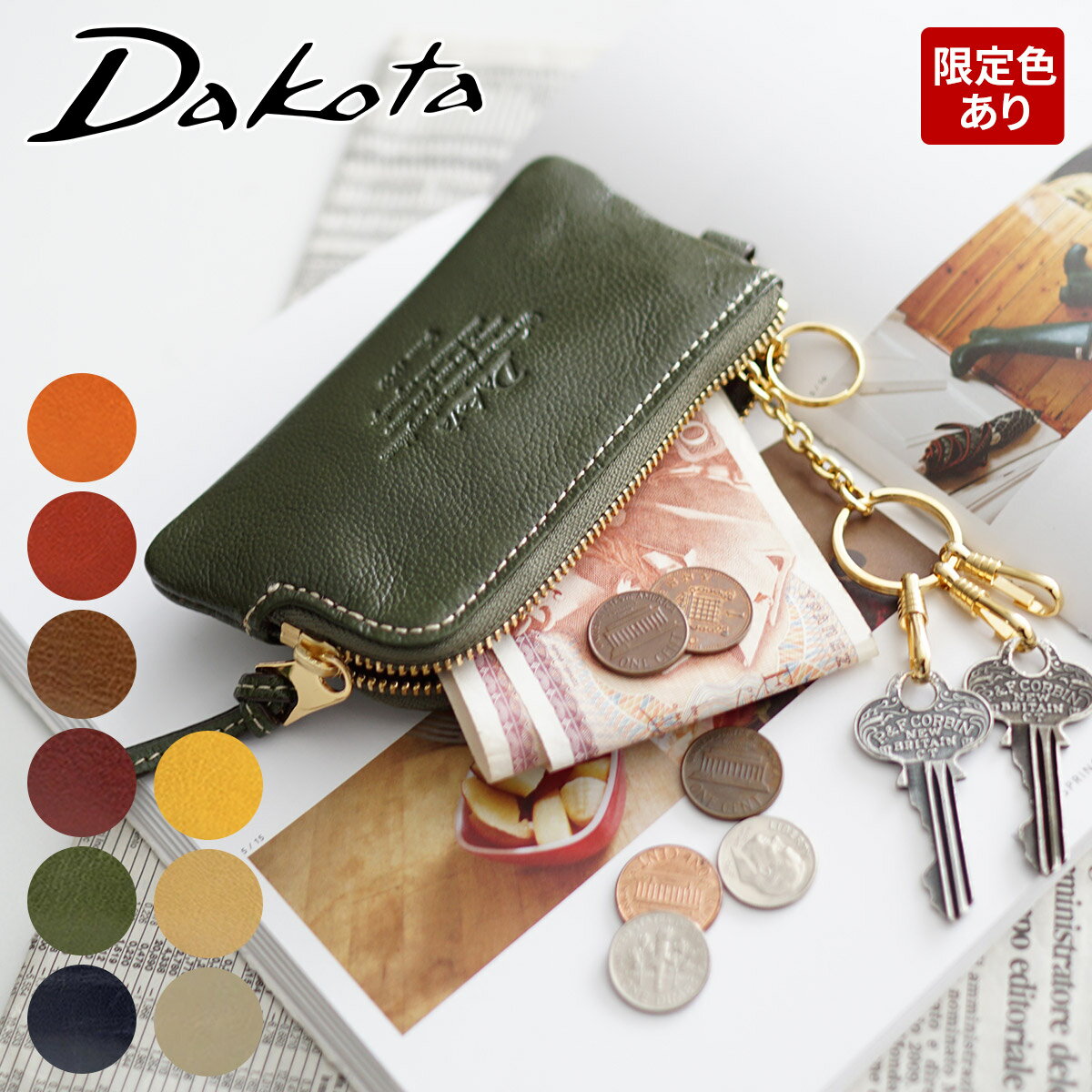 【かわいいWプレゼント付】 Dakota ダコタ キーケースモデルノ キーケース 0035085（0034085）レディース キーケース 革 本革 小銭入れ コインケース 小物 34085 ギフト かわいい おしゃれ プレゼント ブランド