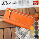 【かわいいWプレゼント付】Dakota ダコタ 長財布モデルノ 小銭入れ付き 長財布 0030449（0035089）（0034089）レディース 財布 長財布 ギフト かわいい おしゃれ ブランド 大容量 お祝い 新財布 プレゼント ラッピング