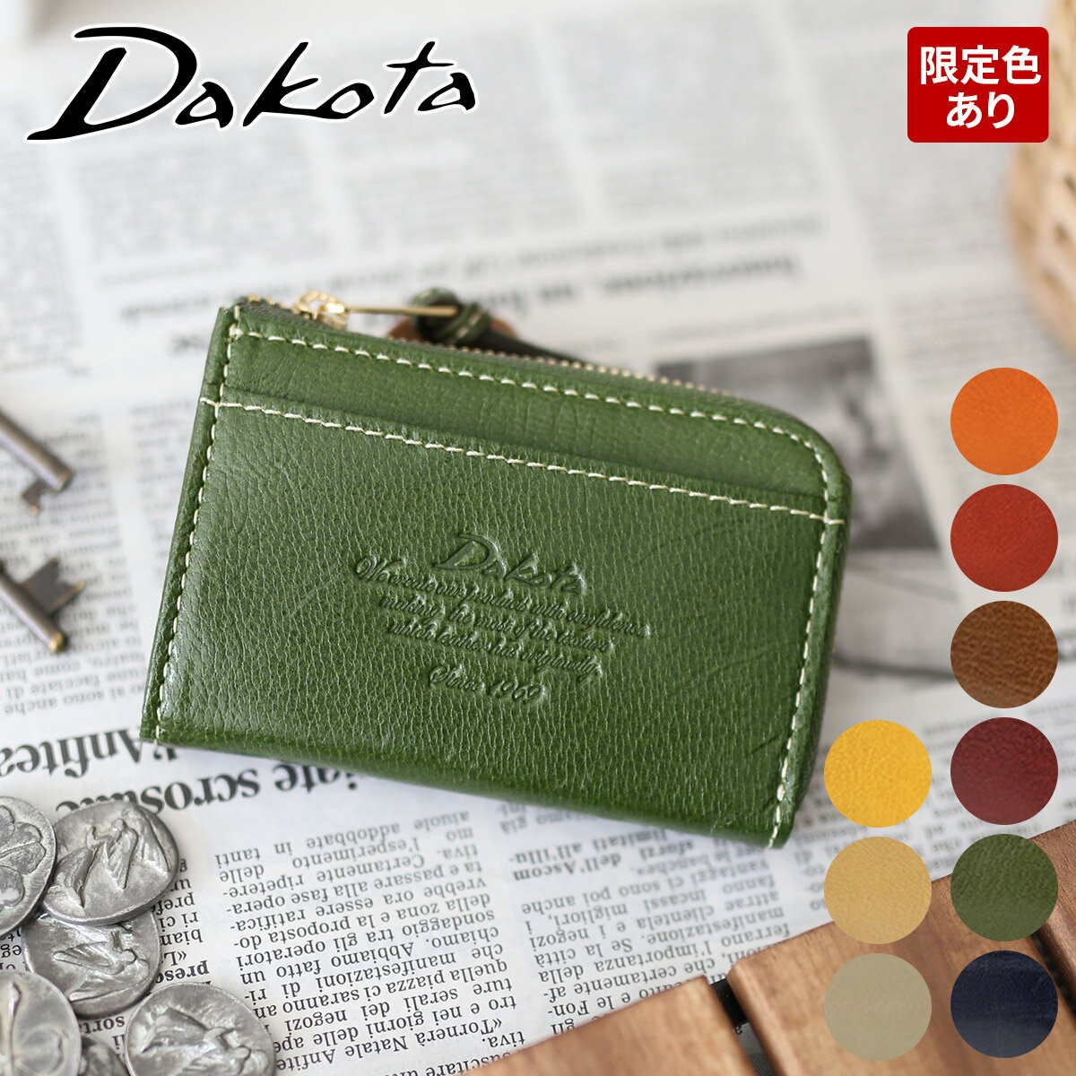 【かわいいWプレゼント付】 Dakota ダコタ パスケースモデルノ 小銭入れ付きパスケース 0030450（0035090）（0034090）レディース パスケース 本革 定期入れ コインケース 小銭入れ 小物 ギフト かわいい おしゃれ ブランド プレゼント 女性 定番 シンプル